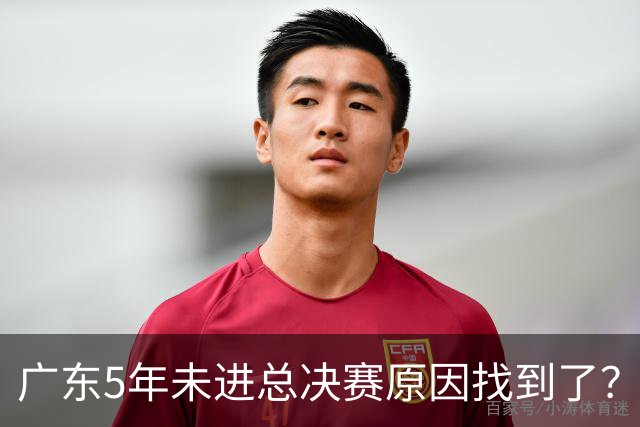 广东5年未进总决赛原因找到了？1人被李春江挖走，杜锋似失去双臂