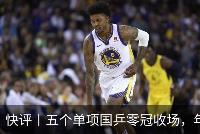快评丨五个单项国乒零冠收场，年轻小将为何“不灵”？