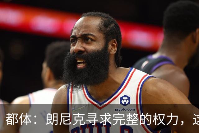 都体：朗尼克寻求完整的权力，这与伊布的雄心发生了冲突